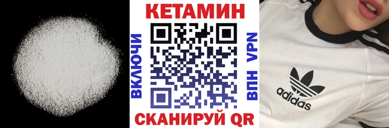 КЕТАМИН ketamine  Няндома 