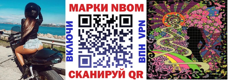 Марки NBOMe 1,5мг Няндома